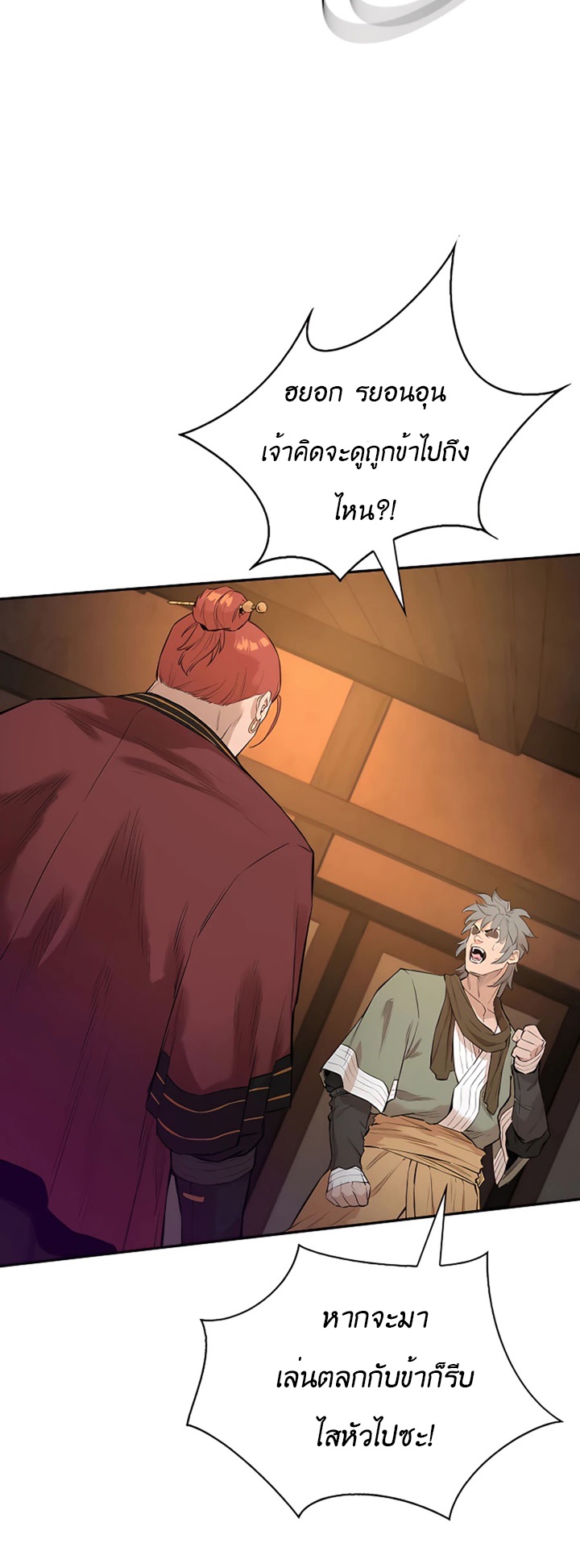 The Villainous Warrior 9 (19)